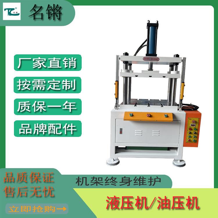 东莞厂家四柱三板油压机压茶砖椰砖成型设备牛羊舔砖