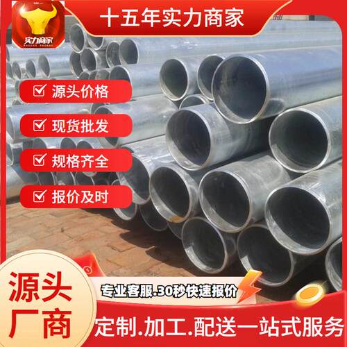 镀锌无缝管20#执行标准8163流体输送钢管 38-325热轧镀锌无缝钢管