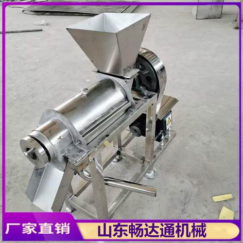 商用橘子柚子椰肉榨汁机大型果蔬渣汁分离苹果生姜菠萝破碎挤汁机