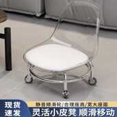 透明静音万向轮凳子家用客厅小板凳靠背护腰椅子儿童移动滑轮矮凳