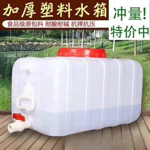 大号家用塑料水桶食品级塑料桶带盖塑料水箱长方形加厚卧式储水桶