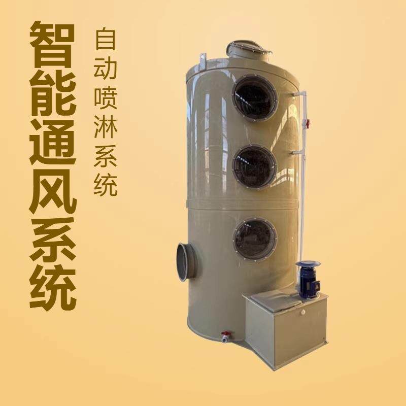 推荐pp材质喷淋塔废气塔污水酸雾洗涤塔