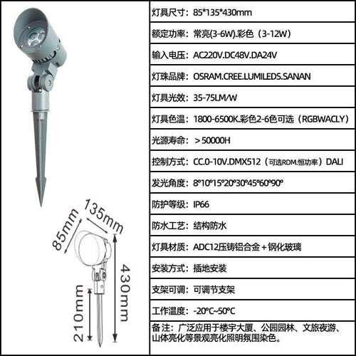 户外全彩RGBW景观亮化芯龙投光灯 抱箍文旅染色氛围6W投射插地灯