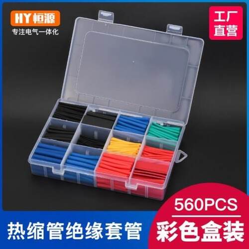 热缩管10倍收缩加厚四倍双壁管不带胶防水密封环保绝缘套管4-52mm