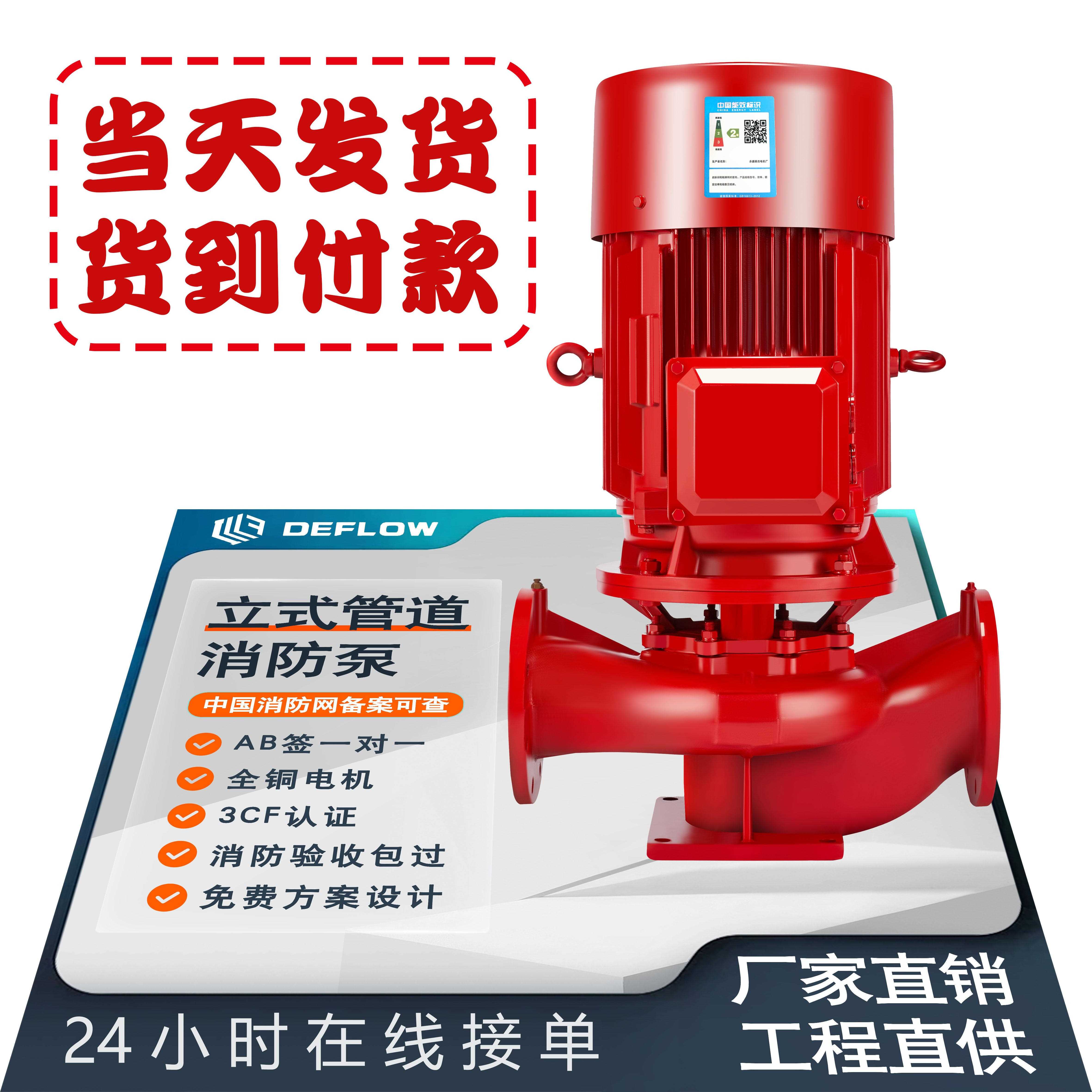 XBD消防泵消防栓泵喷淋泵增压加压泵成套设备3CF认证！消防水泵