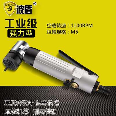 波盾气动铆螺母枪拉帽枪拉母枪拉螺母枪螺帽枪M5BD-9818