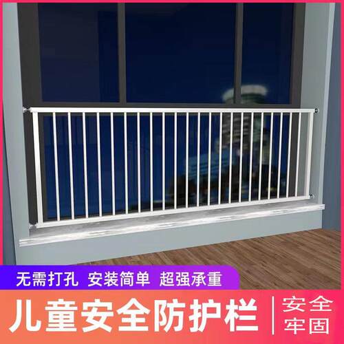 儿童安全窗户防护栏免打孔护栏高层阳台飘窗室内防盗窗家用自装