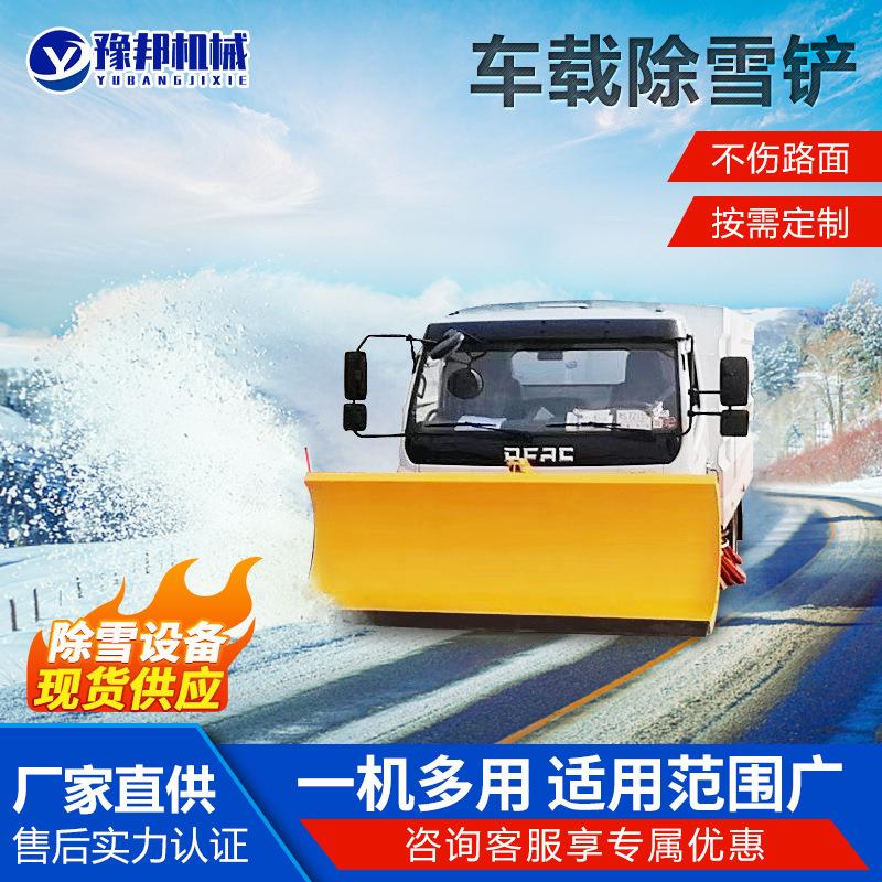 大型车载式推雪铲环卫车皮卡拖拉机装载机改装除雪板市政扫雪设备