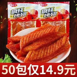 余旺飞烤翅味麻辣条辣片8090怀旧小零食休闲儿时回忆面筋制品