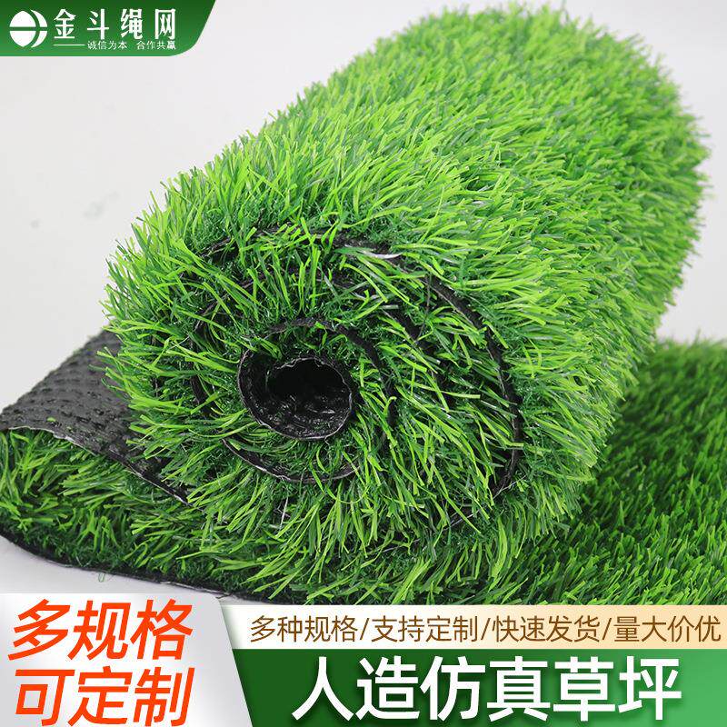 仿真草坪人造草坪幼儿园足球场户外婚礼隔热草坪地毯塑料假草皮