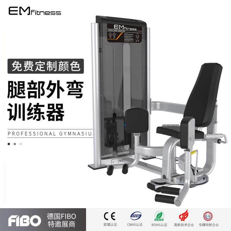 腿部外弯训练器健身房大腿内收外展肌肉综合训练器健身房商用器械