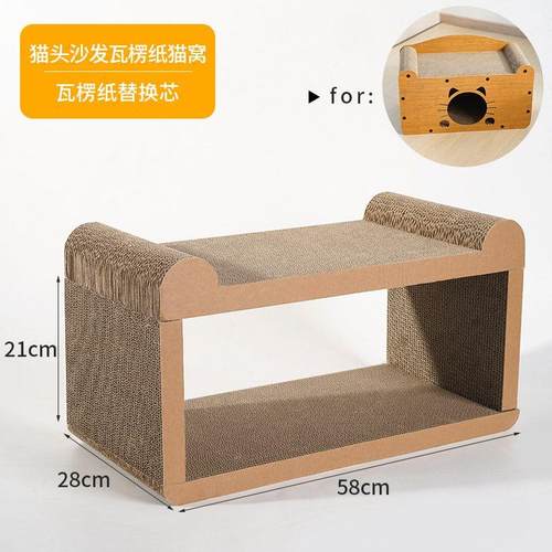 猫抓板猫窝替换芯