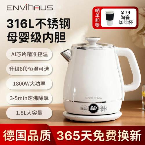 母婴级316L不锈钢烧水壶大容量智能恒温新型电热水壶家用2025新款