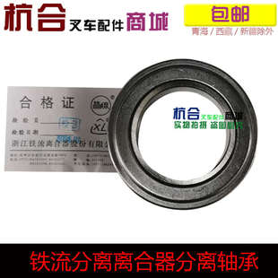 叉车配件离合器分离轴承铁流9688211分离轴承适用杭叉合力3吨叉车