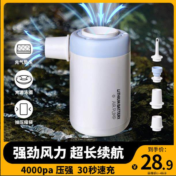 户外露营无线充气泵压缩袋抽气泵气垫床帐篷游泳圈电动便携打气筒