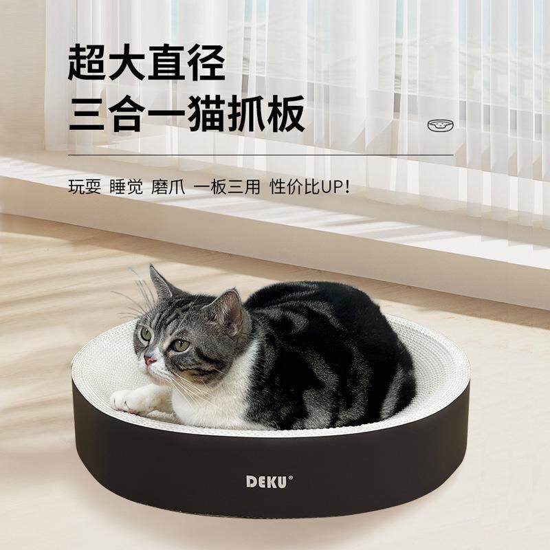 得酷猫饼瓦楞纸猫抓板猫窝简约圆盘形碗形猫窝磨爪器耐抓不易掉屑