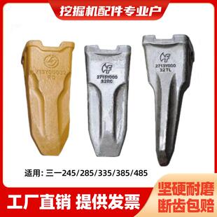 365 335 465 485 尖齿销钉挖斗配件 三一挖土机斗齿245 500H 285