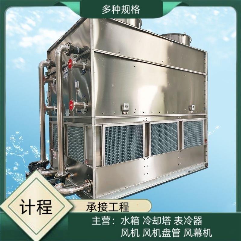 不锈钢闭式冷却塔密闭式冷却塔厂家逆流式高温工业水冷设备