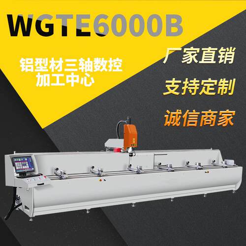 加工的4轴3轴铝型材数控钻铣床