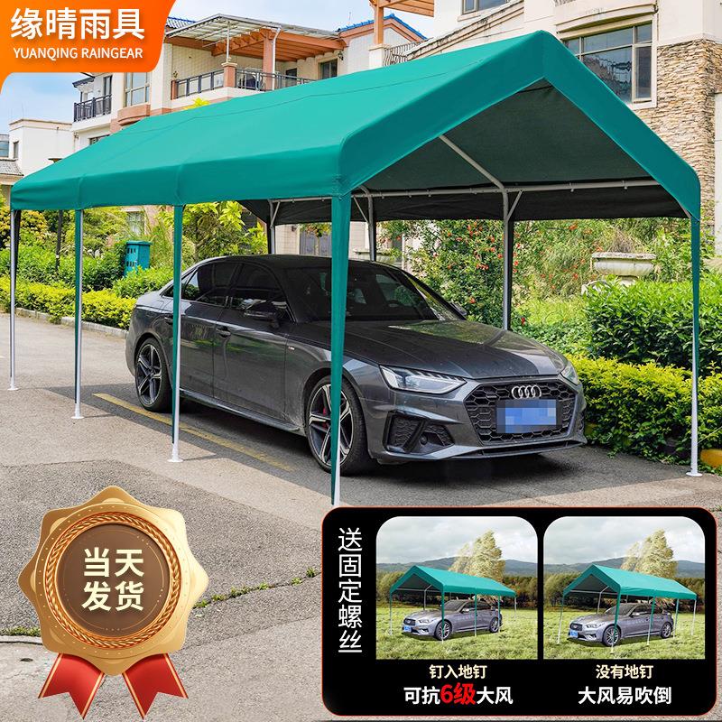 户外防晒停车棚室外家用汽车遮阳移动雨棚商业活动帐篷简易车库蓬