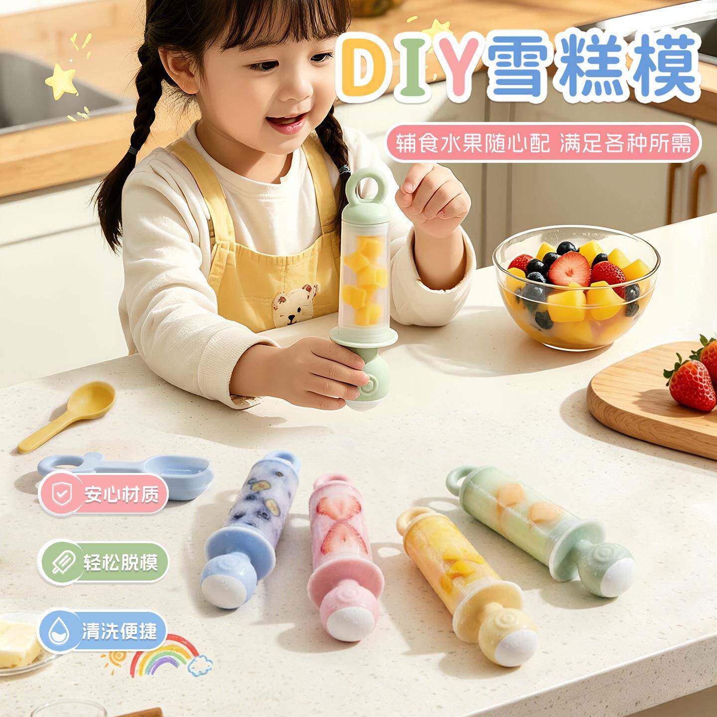 仙女棒diy冰格模具冰棒盒冰淇淋网红密封冰格冰棍冰块模具aw89