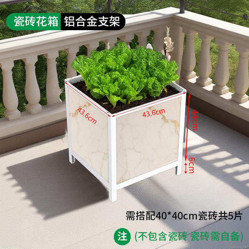 铝合金种植箱瓷砖花箱框架长方形园林H护栏花架花坛阳台种菜