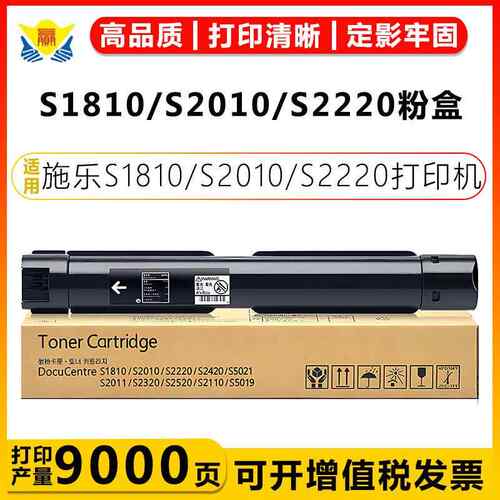 适用施乐S2110粉盒定影器FuJiXerox S1810/S2010/S2220/S2011鼓架