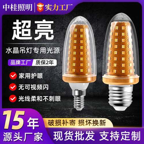 金色玉米灯全光谱家用led水晶吊灯高显色e27螺口白光暖光玉米灯泡
