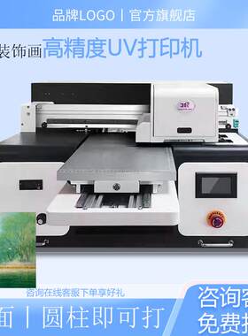 小型平板UV打印机装饰画客厅挂画壁画石头画摆件个性图案印刷