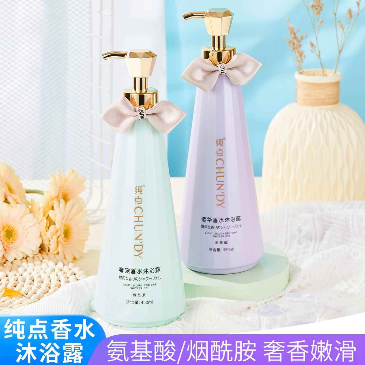 i紫色清爽护肤沐浴液爆款香水型持久留香舒缓肌肤除螨去鸡皮沐浴