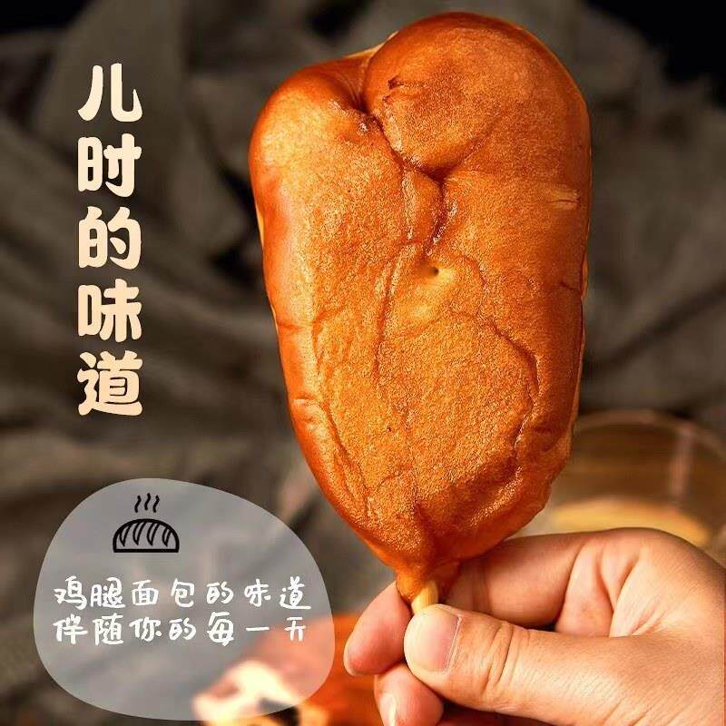 东北特产鸡腿面包80后怀旧老式油炸热狗儿时豆沙面包老北京大面包