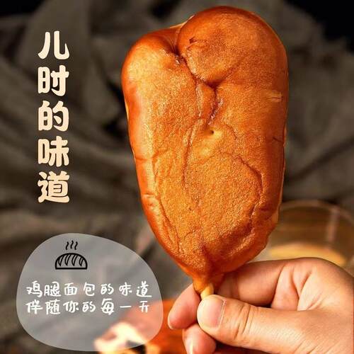 东北特产鸡腿面包80后怀旧老式油炸热狗儿时豆沙面包老北京大面包