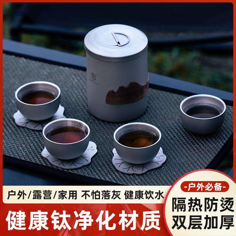 跨境网红钛净化旅行4茶杯 茶具套装户外露营便携式喝茶泡茶杯防烫