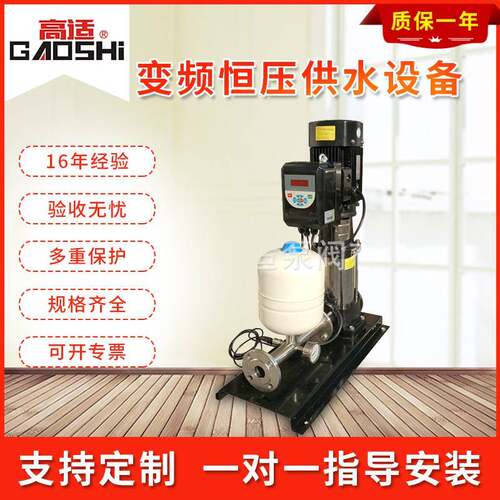 厂供变频恒压一体机酒店宾馆工地临时用水单泵变频恒压供水设备