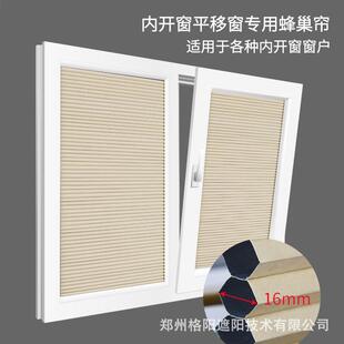 蜂巢帘内开窗专用嵌式 卫生厨房遮阳851防入晒隔热水蜂窝防百叶间