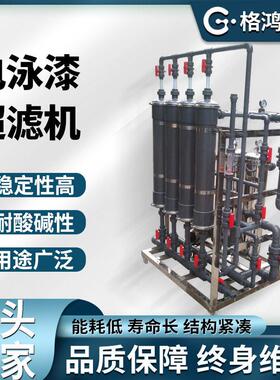 供应工业电泳漆超滤机中空纤维膜UF4040D过滤回收污水处理过滤膜