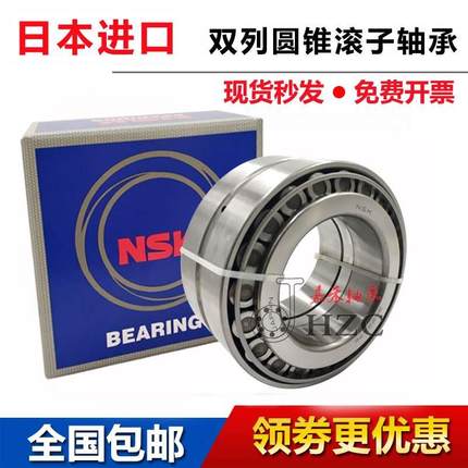 进口NSK 双列圆锥滚子轴承 352004 352005 352006 352007 352008