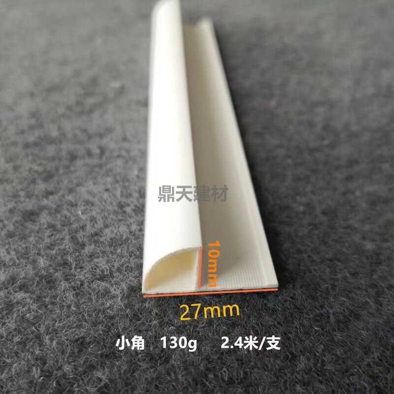 条现货塑料直角线包塑料瓷砖圆弧收口条边边修阳pvc压角条边