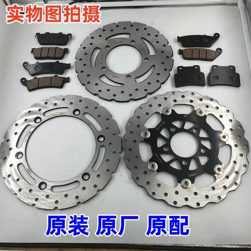 适用光阳原厂赛艇 CT250 300 S250 350前/后碟煞盘 碟煞盘 煞车皮