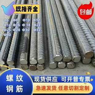 Φ6-Φ40工程建筑钢筋 测试样品 高强钢筋 HRB500螺纹钢 钢筋条
