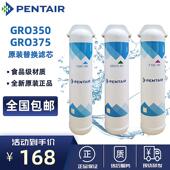滨特尔GRO350B 375B450B反渗透活性炭膜替换滤芯家用直饮机净水器