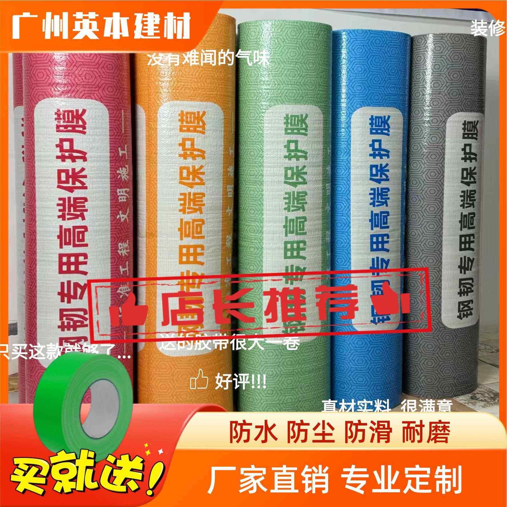 OPP高端5层加强耐磨装修瓷砖地面保护膜（绿色特价每平方1.78）