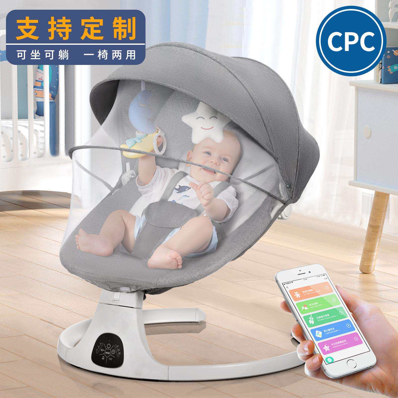 亚马逊跨境婴儿摇椅安抚椅哄娃睡觉神器婴儿电动摇摇椅儿童摇椅