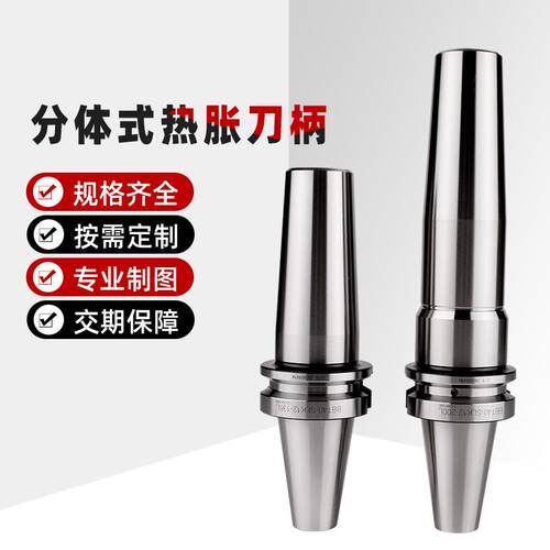 BT0/40热缩基础柄2体式SLK12热缩刀柄加工中心HSK6热缩SLK12