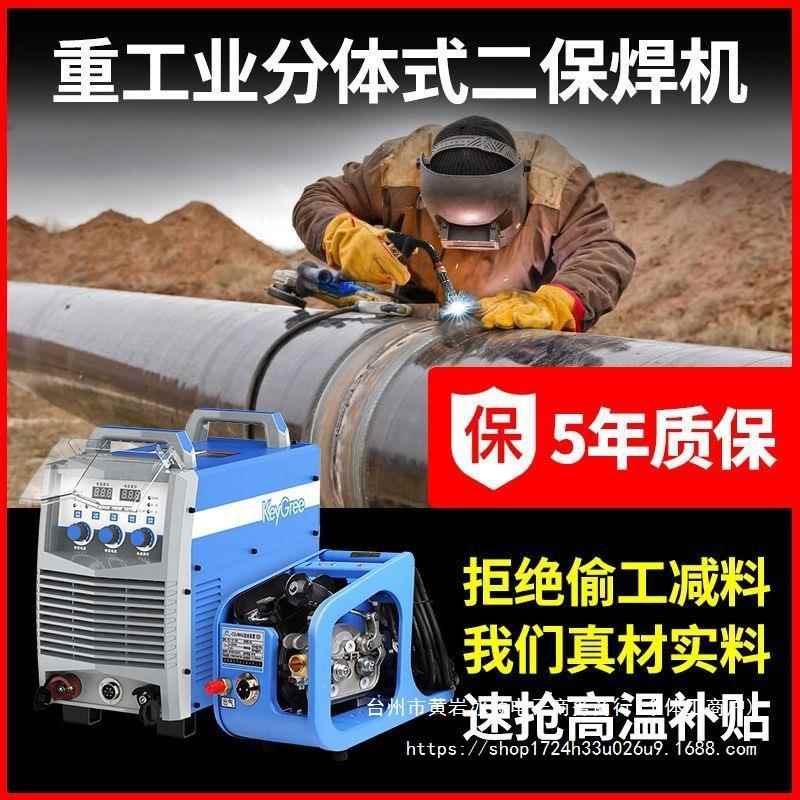 凯格瑞分体式二保焊机350工业级380V两用500二氧化碳气体保护焊机