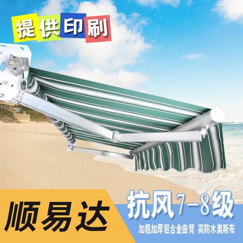 遮阳棚折叠伸外式伞手摇加厚收SYD-10缩遮阳蓬阳台遮阳庭院门缩户