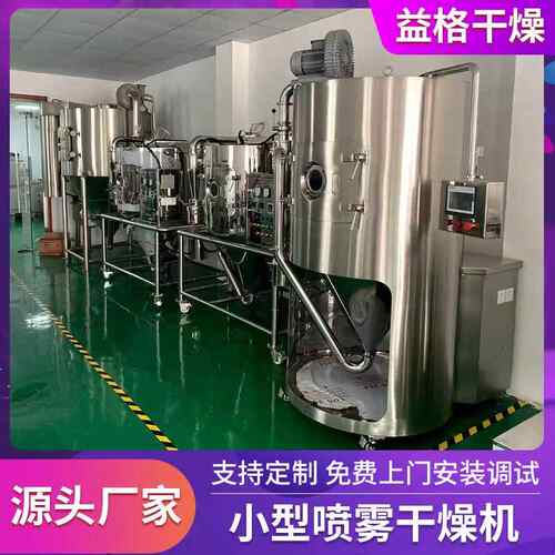 供多应茶酚干离心喷干燥机实验室小型烘干雾机二氧化硅CIM喷雾燥