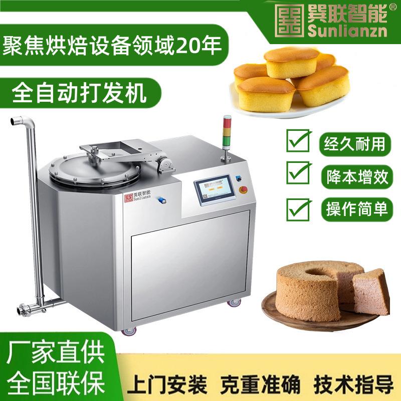 商用自动高速蛋糕烘焙打发机130L纸杯泡芙充气重油蛋糕工厂设备