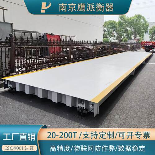 源头工厂高精度地磅秤50T80T100吨9米12米15米18米全钢加厚防作弊
