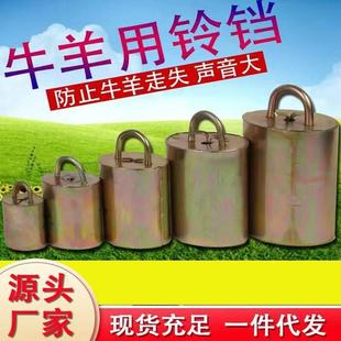 鍍鋅鐵牛鈴鐺特響防掉鈴心加厚牛鈴鐺 防盜防走失 黃色牛馬羊鈴鐺